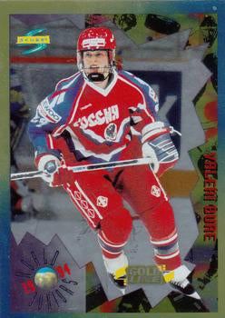 #215 Valeri Bure - Russia - 1994-95 Score - Gold Line Hockey
