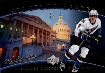 #HH42 Alexander Ovechkin - Washington Capitals - 2005-08 Upper Deck - Hometown Heroes Hockey