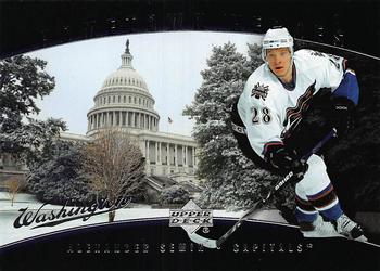 #HH66 Alexander Semin - Washington Capitals - 2005-08 Upper Deck - Hometown Heroes Hockey