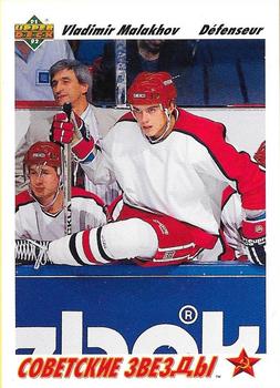 #1b Vladimir Malakhov - USSR - 1991-92 Upper Deck French Hockey