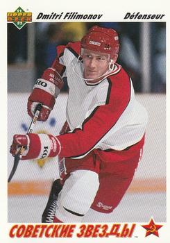 #3b Dmitri Filimonov - USSR - 1991-92 Upper Deck French Hockey