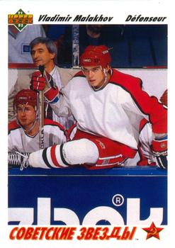 #1a Vladimir Malakhov - USSR - 1991-92 Upper Deck French Hockey