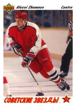 #2a Alexei Zhamnov - USSR - 1991-92 Upper Deck French Hockey
