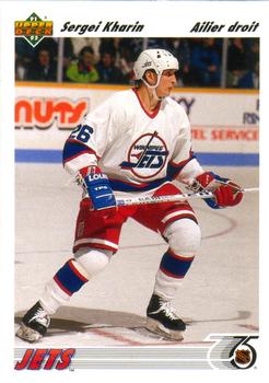 #381a Sergei Kharin - Winnipeg Jets - 1991-92 Upper Deck French Hockey