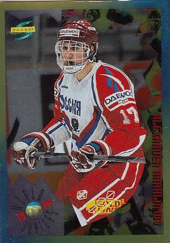 #213 Alexander Kharlamov - Russia - 1994-95 Score - Gold Line Hockey