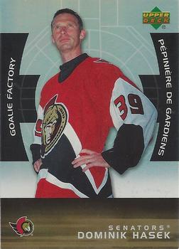 #GF1 Dominik Hasek - Ottawa Senators - 2005-06 Upper Deck McDonald's - Goalie Factory Hockey