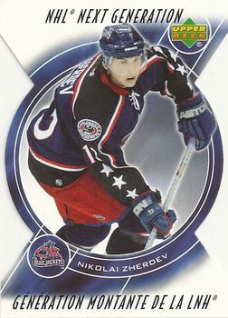 #NG4 Nikolai Zherdev - Columbus Blue Jackets - 2005-06 Upper Deck McDonald's - NHL Next Generation Hockey