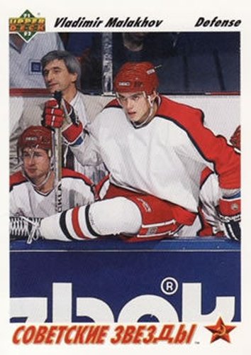 #1 Vladimir Malakhov - USSR - 1991-92 Upper Deck Hockey
