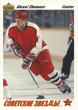 #2 Alexei Zhamnov - USSR - 1991-92 Upper Deck Hockey