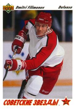 #3 Dmitri Filimonov - USSR - 1991-92 Upper Deck Hockey