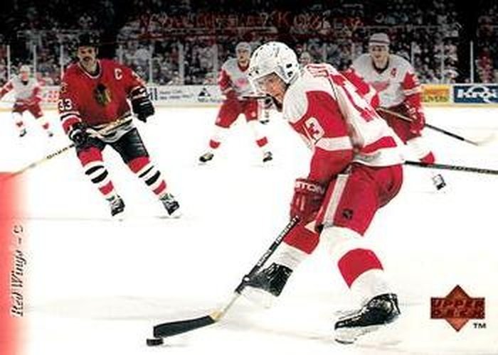 #154 Vyacheslav Kozlov - Detroit Red Wings - 1995-96 Upper Deck Hockey