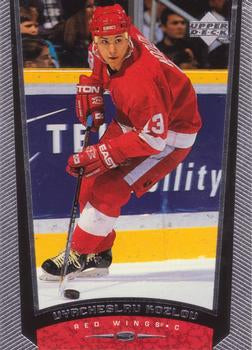 #264 Slava Kozlov - Detroit Red Wings - 1998-99 Upper Deck Hockey