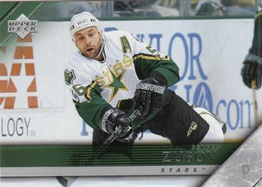 #60 Sergei Zubov - Dallas Stars - 2005-06 Upper Deck Hockey