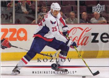 #4 Viktor Kozlov - Washington Capitals - 2008-09 Upper Deck Hockey