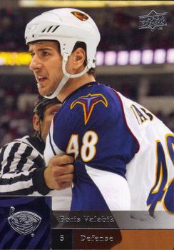 #327 Boris Valabik - Atlanta Thrashers - 2009-10 Upper Deck Hockey