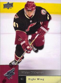 #414 Viktor Tikhonov - Phoenix Coyotes - 2009-10 Upper Deck Hockey