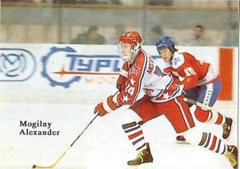 #NNO Alexander Mogilny - USSR - 1991-92 Red Ace Russian Stars Hockey