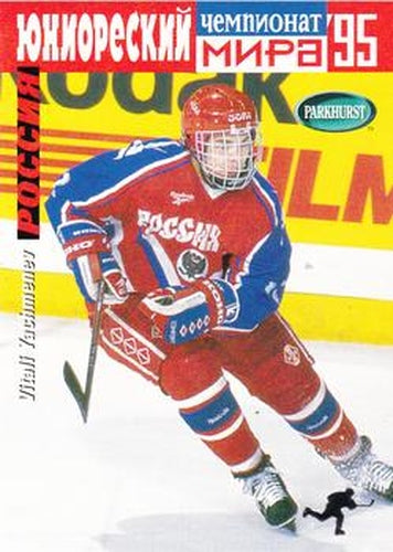 #SE229 Vitali Yachmenev - Russia - 1994-95 Parkhurst SE Hockey