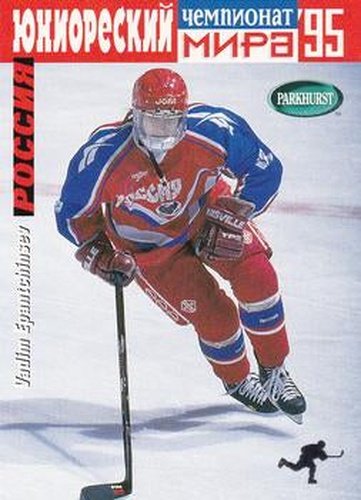 #SE231 Vadim Epantchinsev - Russia - 1994-95 Parkhurst SE Hockey