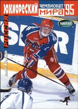 #SE232 Dmitri Klevakin - Russia - 1994-95 Parkhurst SE Hockey
